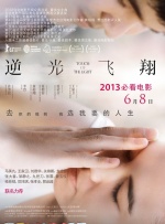姐妹：禁闭的记忆